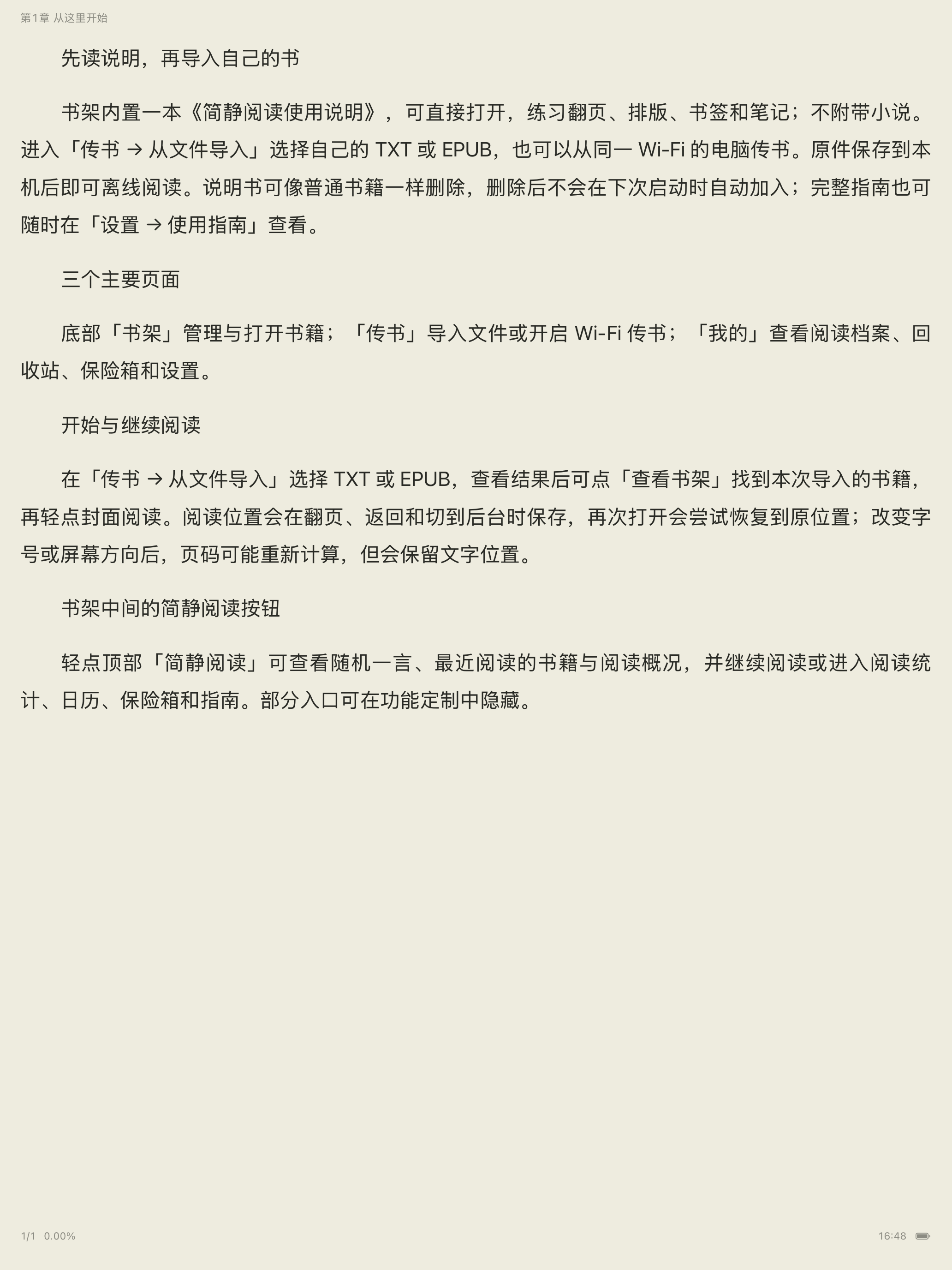 iPad · 沉浸阅读
