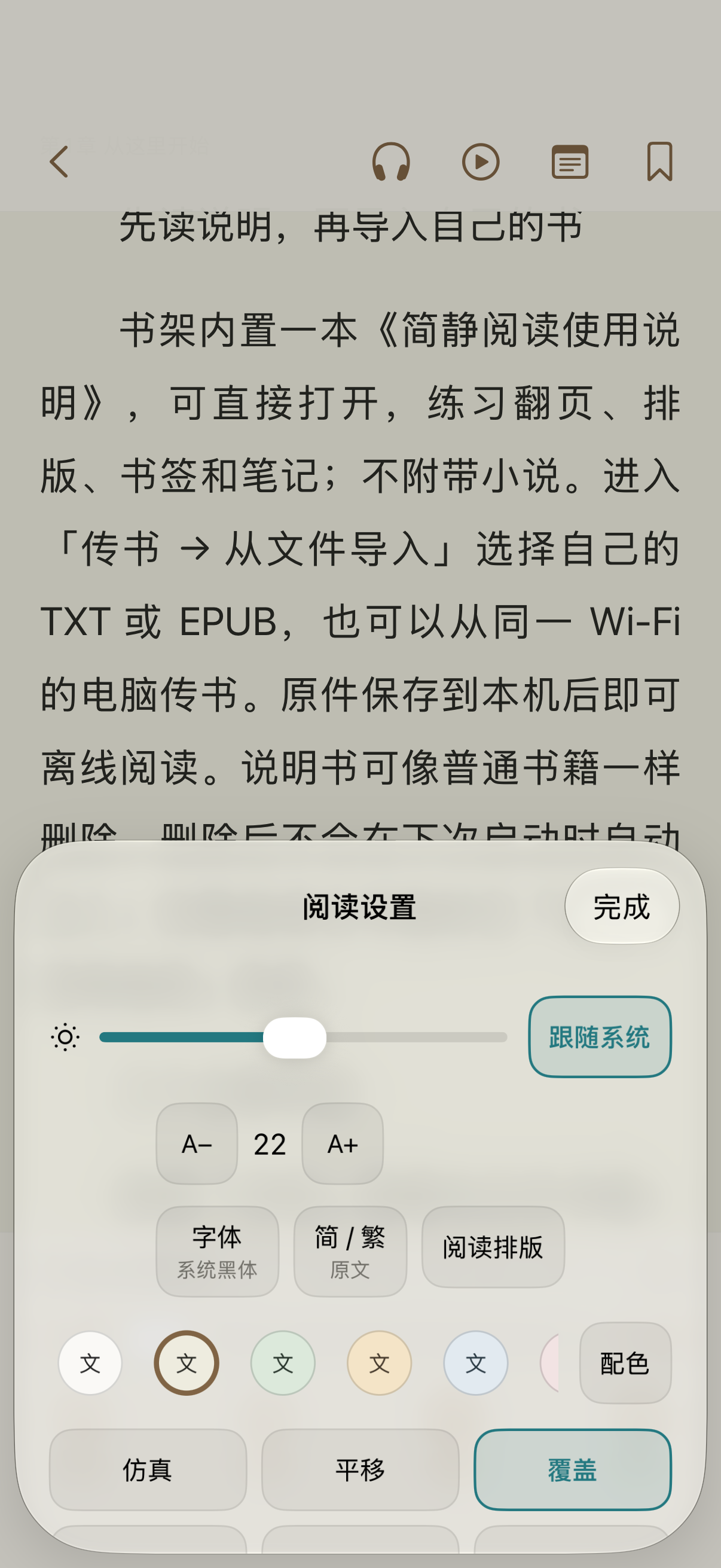 随心排版