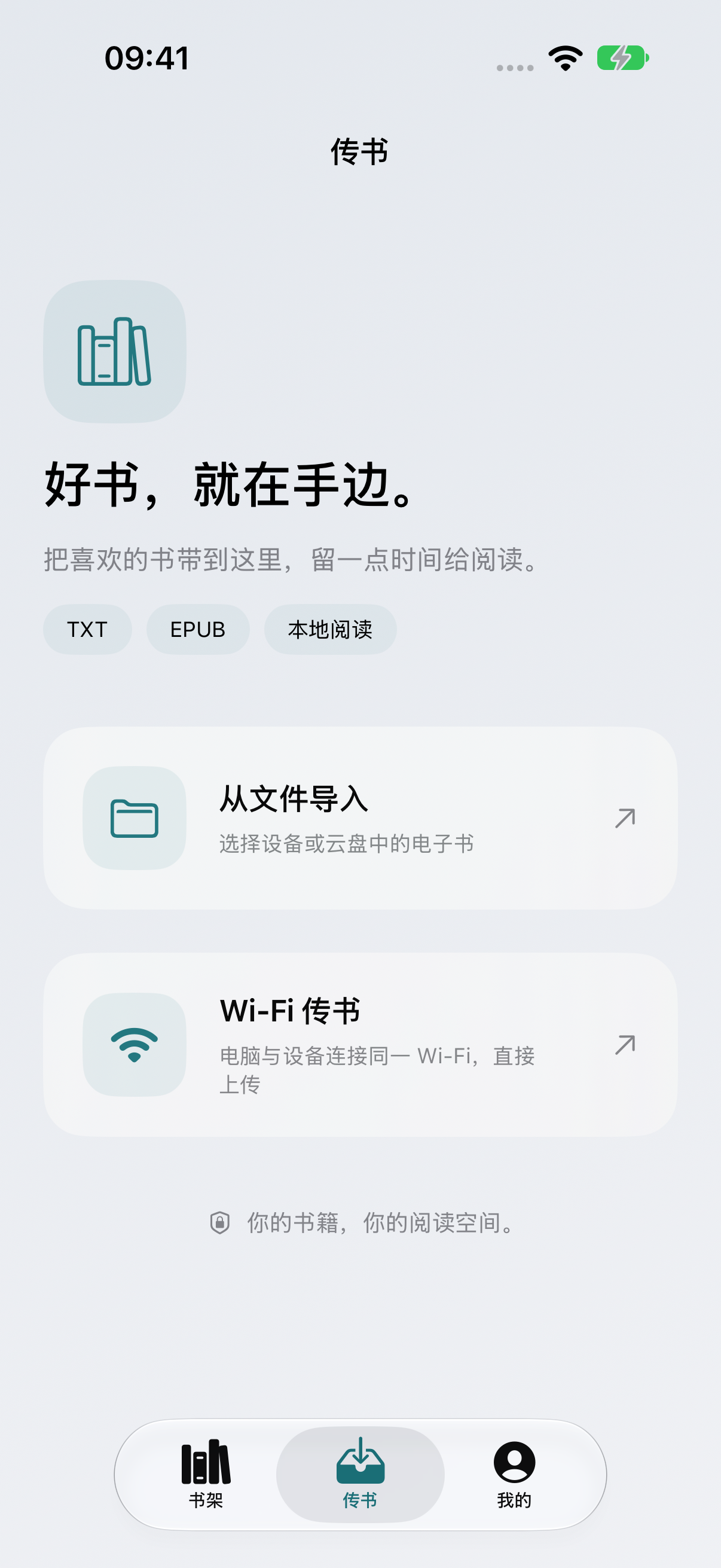 把书带进来